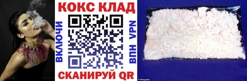 КОКАИН Эквадор  купить наркоту  Белокуриха 