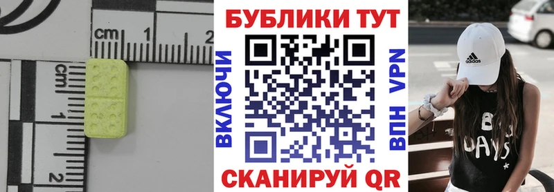 ЭКСТАЗИ 280мг Белокуриха