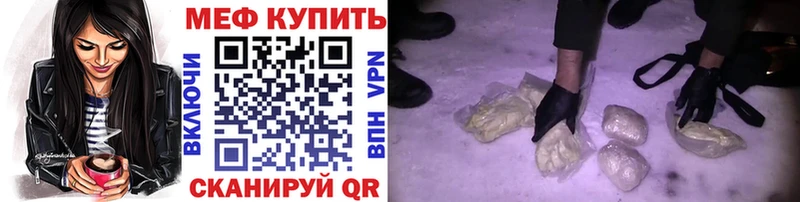 МЕФ VHQ ссылка на мегу ONION Белокуриха