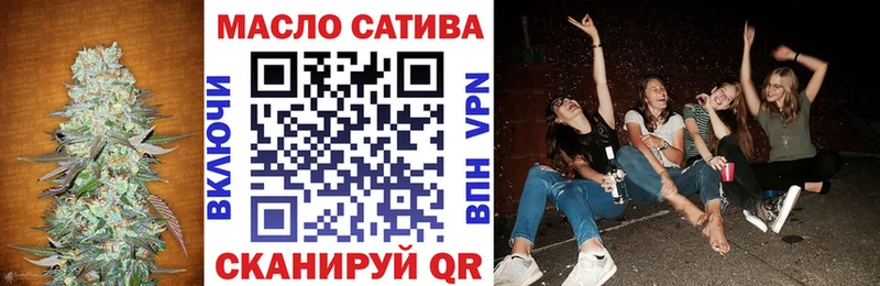 как найти закладки Белокуриха ТГК концентрат